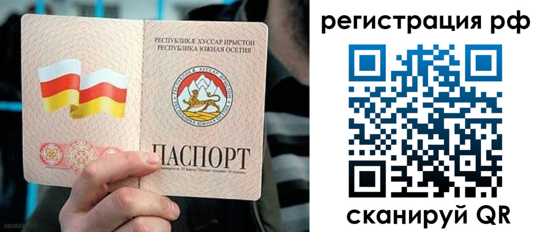 купить прописку в Радужном