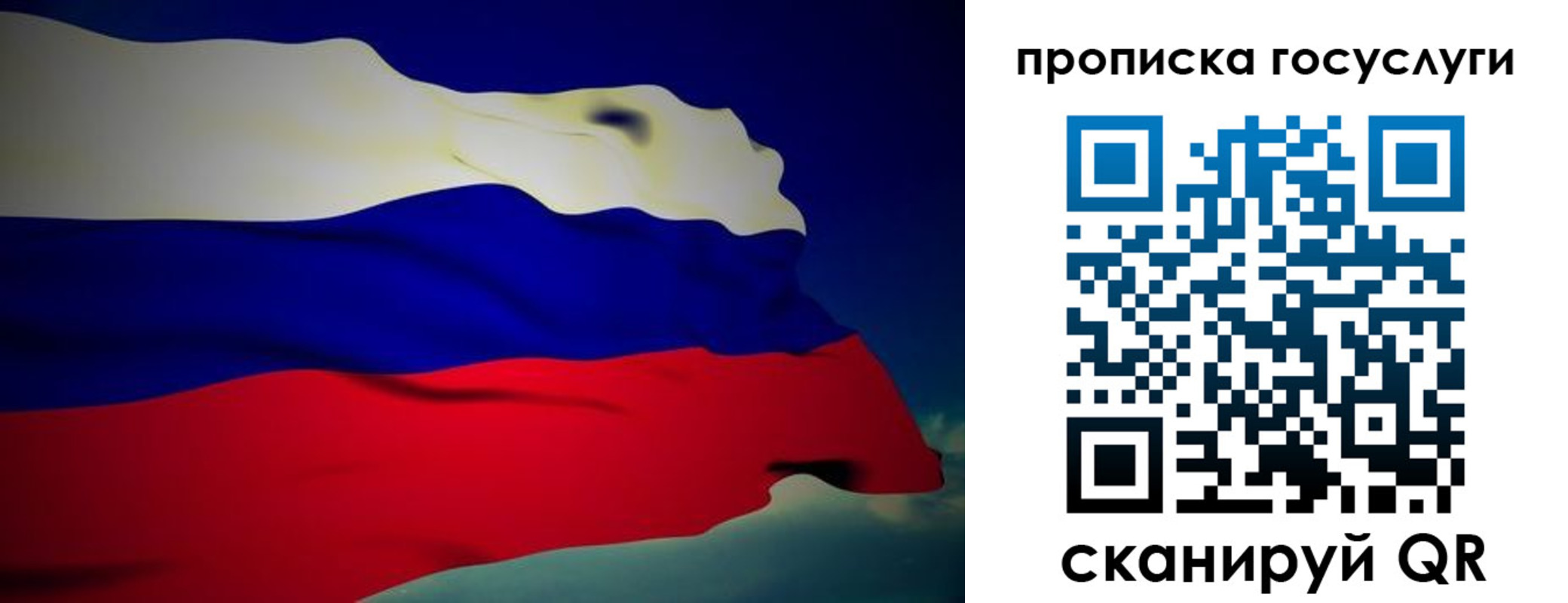 прописка для военкомата в Радужном