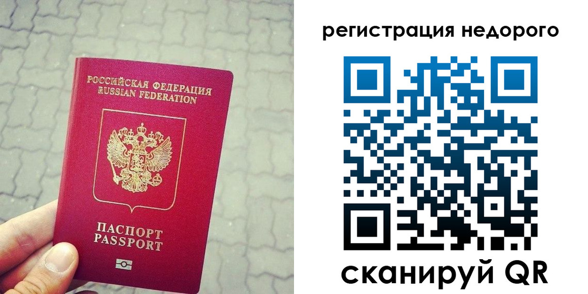 прописка законно в Радужном